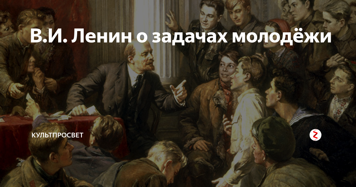 Исследовательский проект ленин