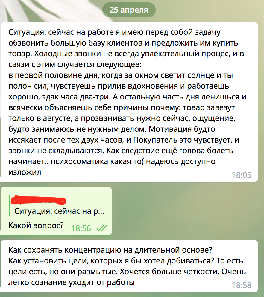 вопрос подписчика