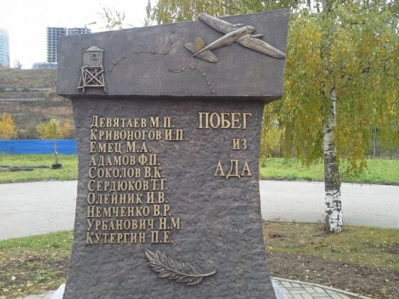 Памятник подвигу М. Девятаева и его товарищей в Саранске