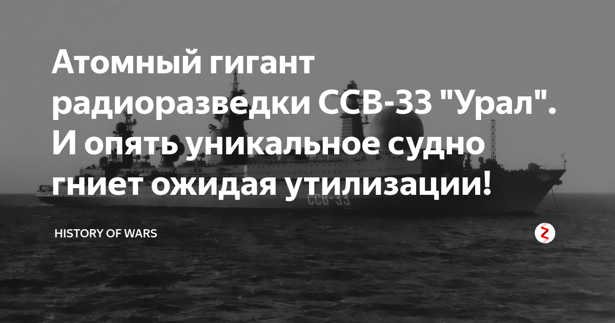 Ссв 33 урал проекта 1941 титан