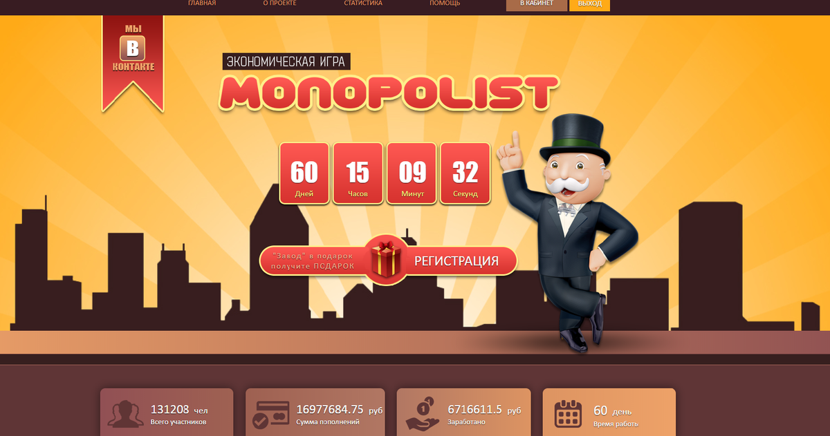 Игра с выводом денег Monopolist