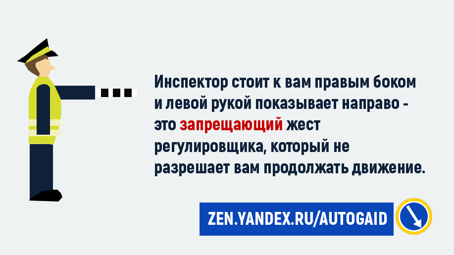 Регулировщик пдд в стихах с картинками