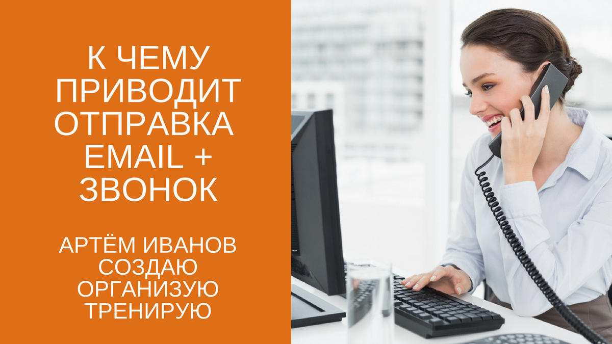 звонок тома