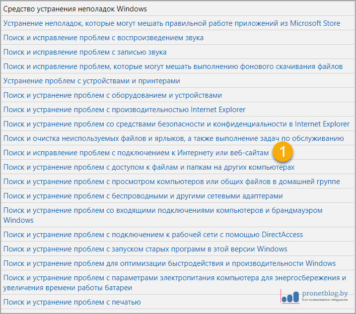 microsoft easy fix скачать