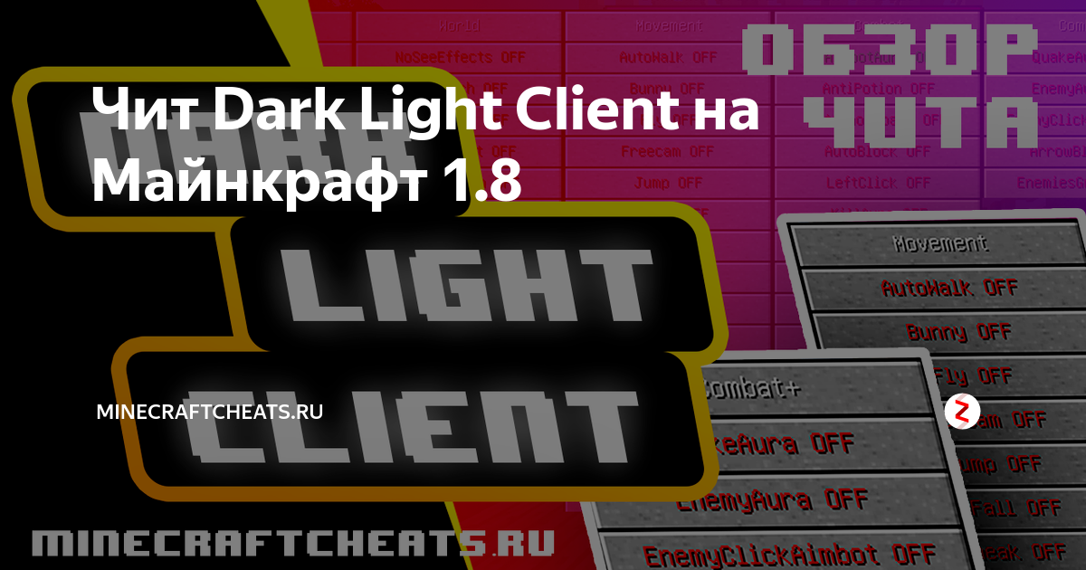 Dark client