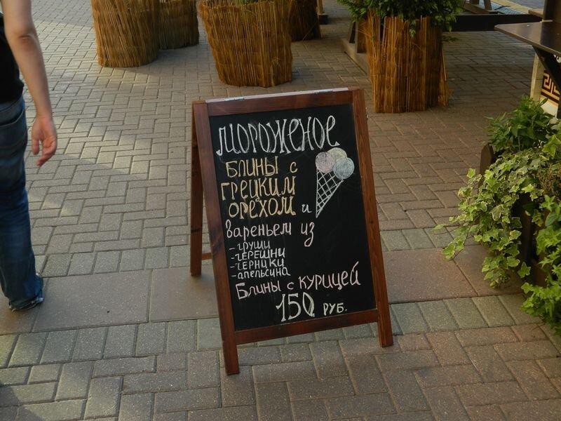 классический штендер, меловая доска (классический) фото Яндекс. Картинки