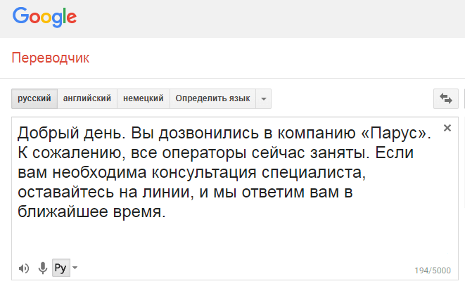 Здравствуйте вас приветствует автоответчик что значит