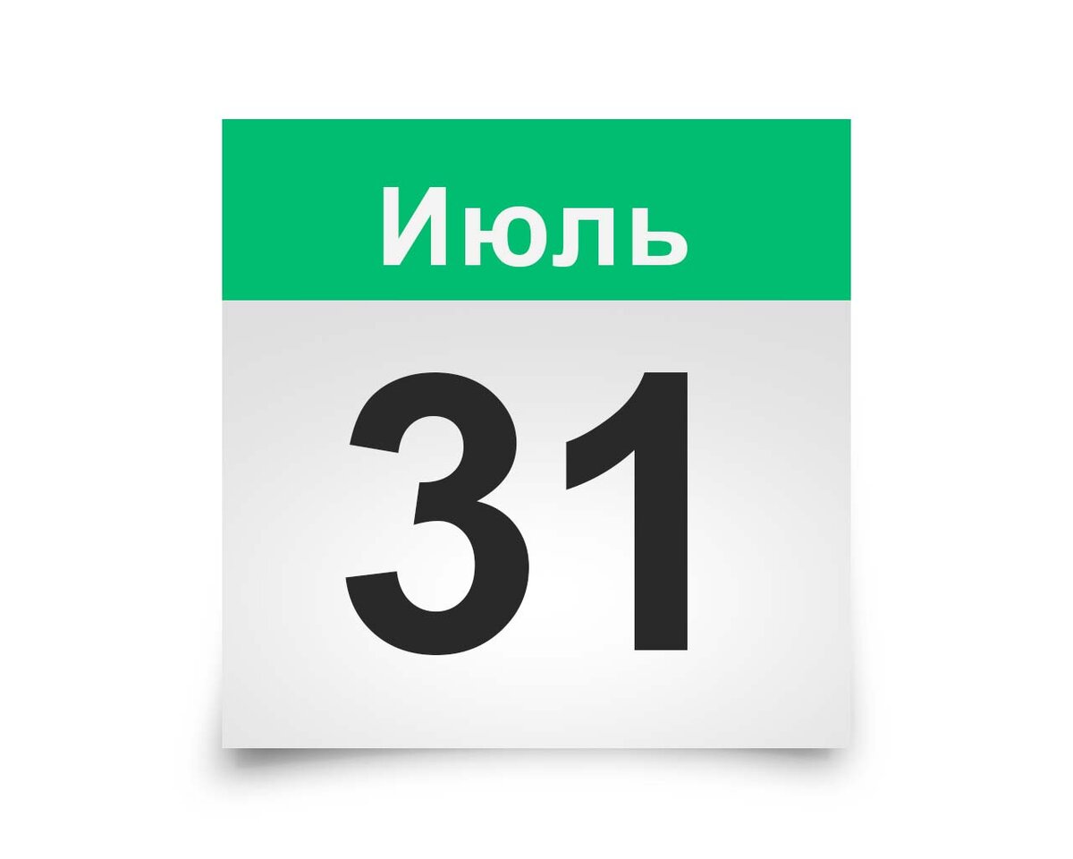 Даты календарь картинки