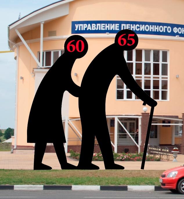 Пенсионная реформа вызвала негатив со стороны большинства населения, но все равно будет реализована.