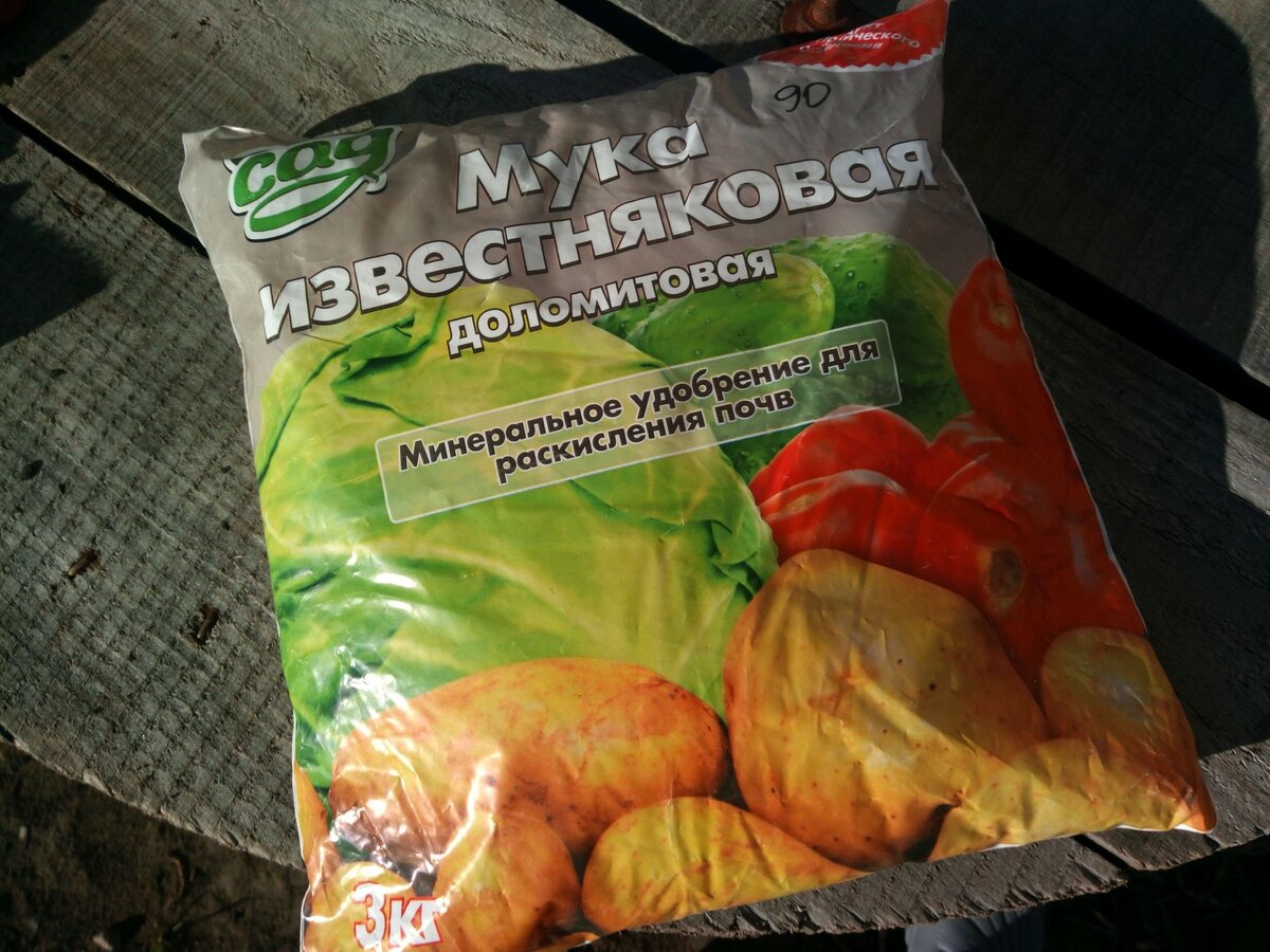 Доломитовая мука для раскисления почвы