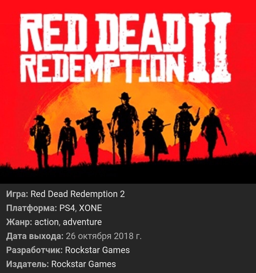 Если вы собираетесь играть в Red Dead Redemption 2 на PlayStation 4, то сможете открыть кое-какие элементы на 30 дней раньше, чем пользователи Xbox One. Сегодня Sony опубликовала в блоге PlayStation пост, в котором рассказала о бонусах подробнее.

Первый предмет — костюм бандита «Гризли». Он предназначен для «сингла» — одежду разрешат нацепить на Артура Моргана. Получить вещь можно будет в день релиза сюжетной кампании Red Dead Redemption 2 — 26 октября.

Три других элемента появятся в сетевой Red Dead Online. Список временных эксклюзивов выглядит следующим образом:

• арабский скакун каштановой масти — универсальная лошадь, превосходящая по параметрам стартовых коней;
• седло из кожи аллигатора — улучшенная версия базового седла, дающая прибавку к здоровью и выносливости лошади;
• самовзводный револьвер с выгравированными на рукояти игральной картой и черепом; по скорострельности это оружие превосходит остальные револьверы.

Бета-тестирование Red Dead Online стартует в ноябре — тогда же обладатели PlayStation 4 и смогут раздобыть бонусы.