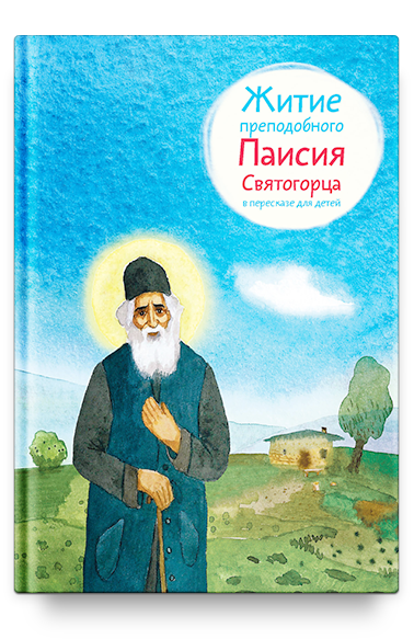Новинка издательства «Никея»