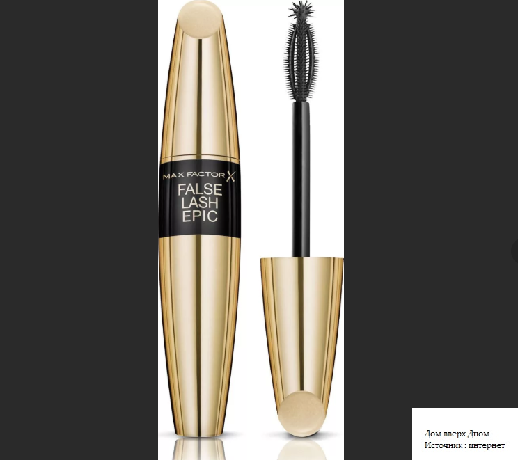 Тушь популярного бренда Max Factor отличается необычной щеточкой для того, чтобы прокрасить внешние уголки глаз. Легко смывается даже просто водой, не осыпается. Объем и насыщенный черный оттенок гарантирован.