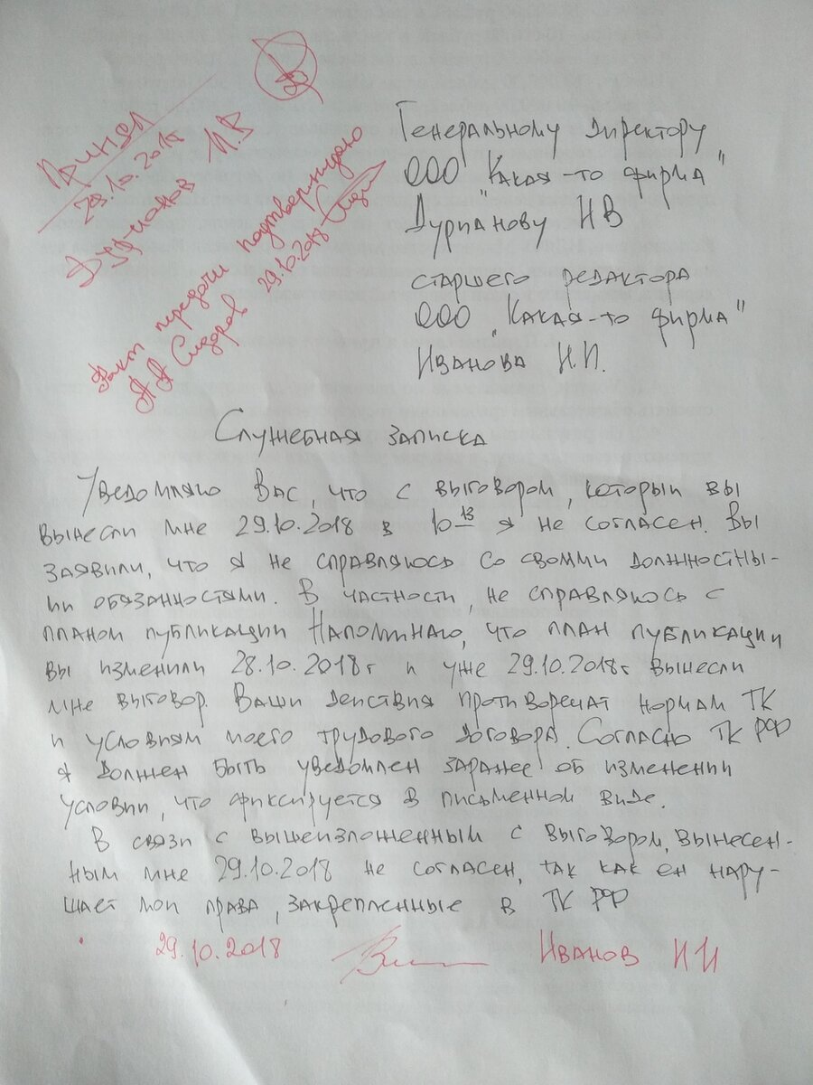 Основные компоненты юридически грамотной жалобы