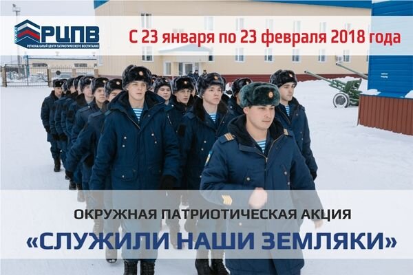  Фото: Региональный центр патриотического воспитания