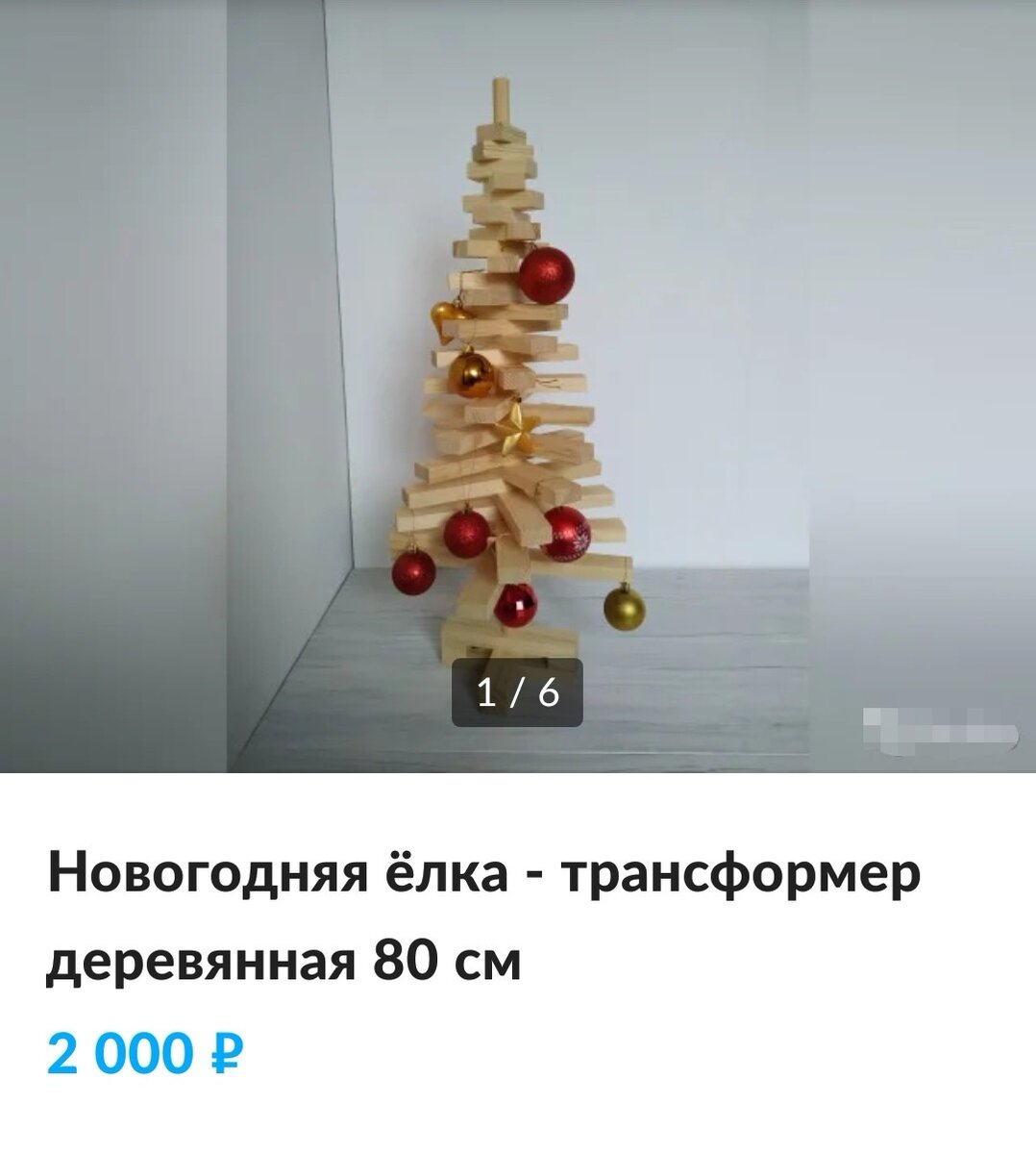 САМЫЕ НЕОБЫЧНЫЕ ЕЛКИ