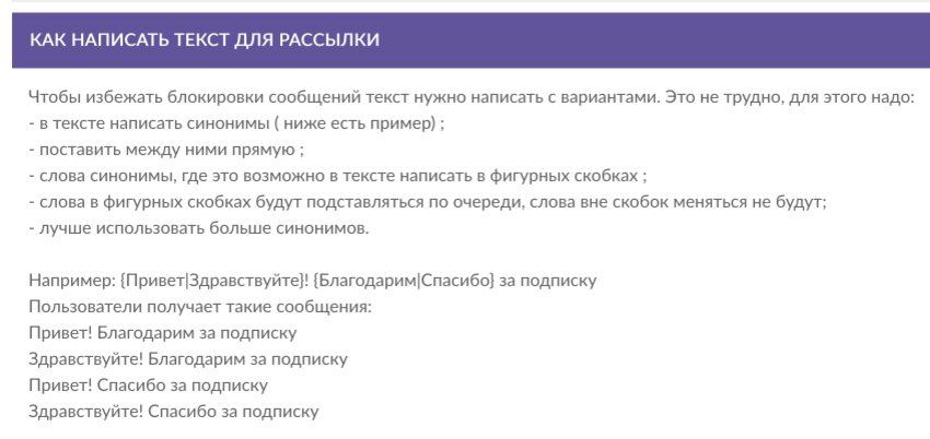 Инструкция по написанию текста из сервиса Лидфид
