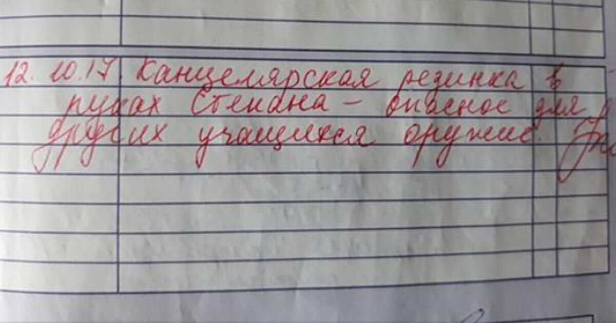 Сочиним про школу. Приколы в школьных дневниках и тетрадях. Приколы в школьных тетрадях. Смешные сочинения школьников. Смешные записи в дневниках и тетрадях.