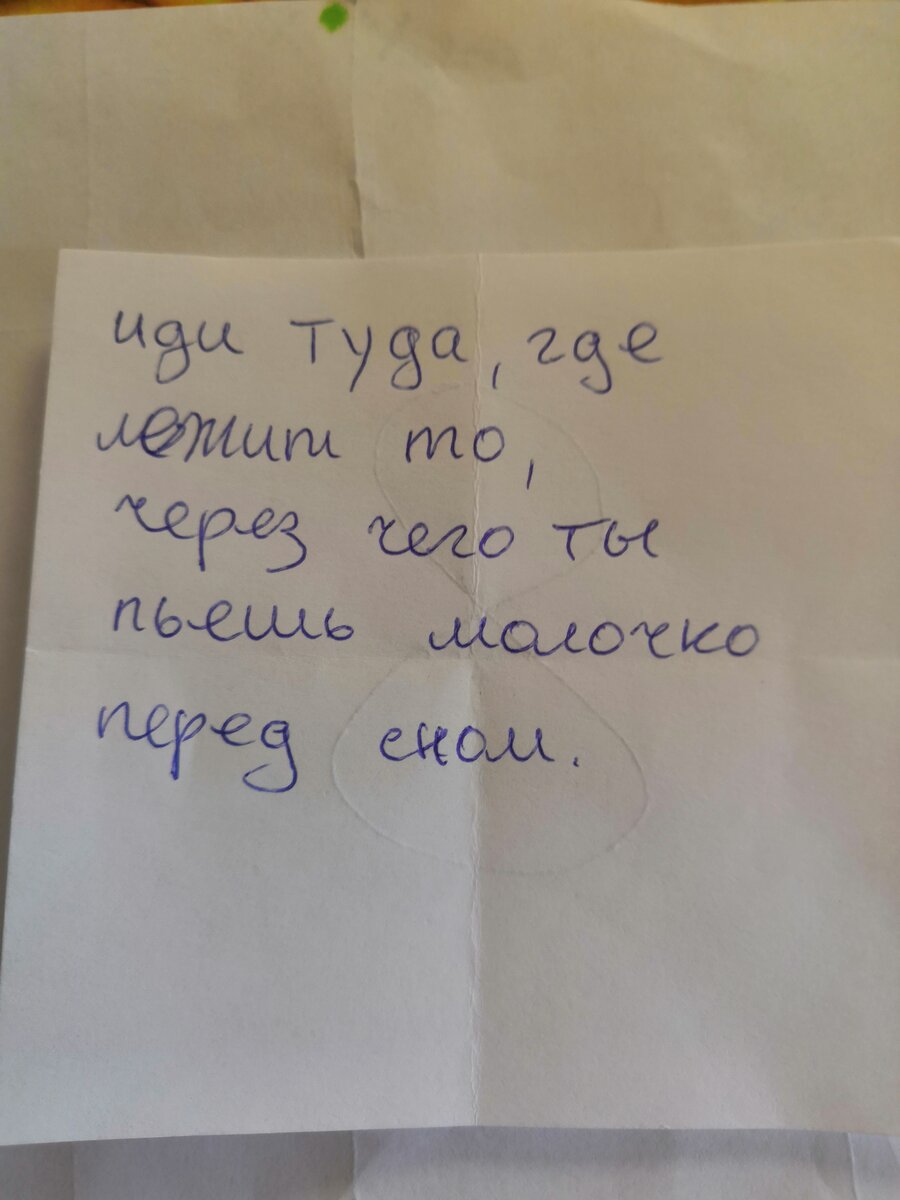 Домашний квест для ребенка от 3 лет. | Счастье в мелочах! | Дзен