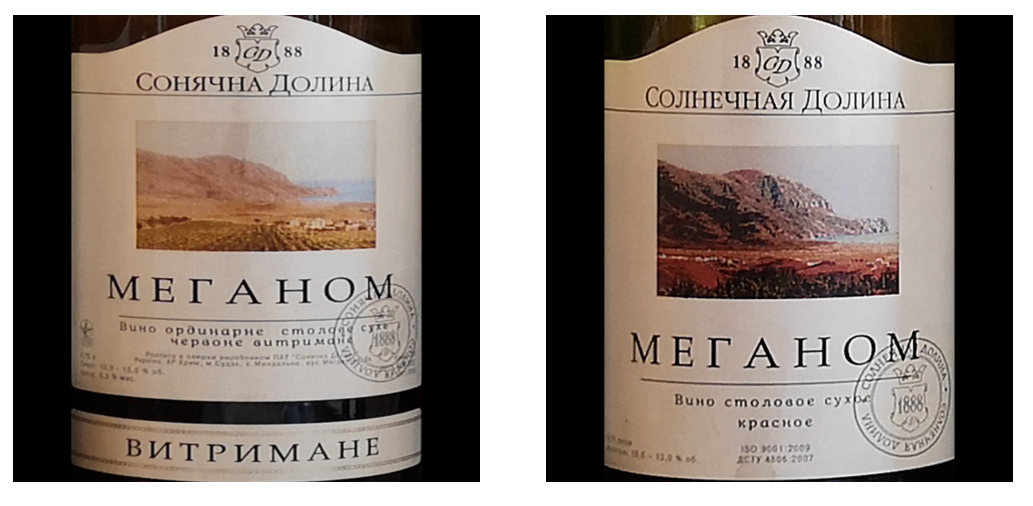 Может ли закрытое вино испортиться. Мраморная Долина Крымское вино. Солнечная Долина вино логотип. Вина Крыма Южная гавань. Вино в коробке Крым Солнечная Долина.