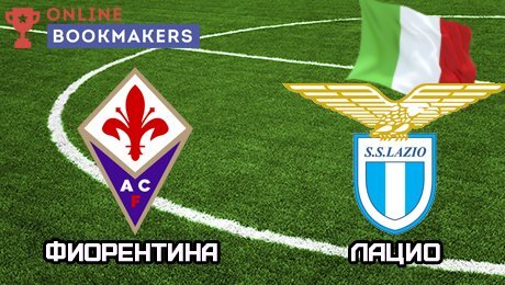 Место:  «Артемио Франки». Флоренция