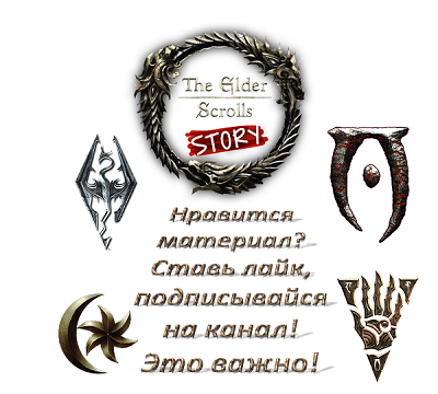 the elder scrolls story logo