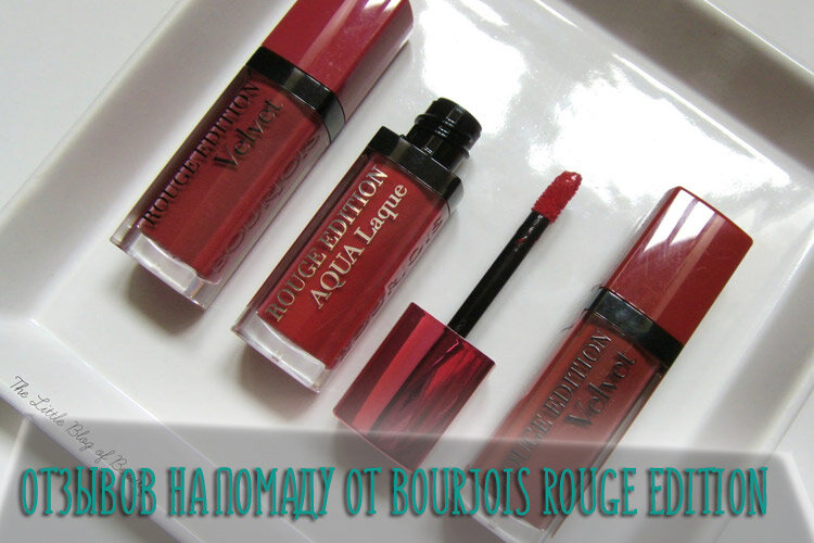 Bourjois Губная помада Rouge Velvet Stick №06