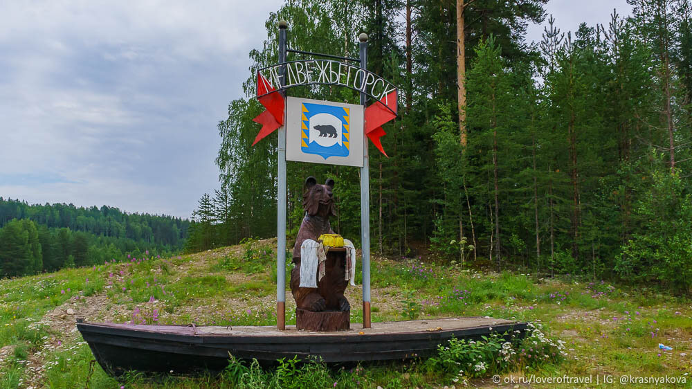 Медвежьегорск экскурсии. Медвежьегорск Карелия. Дивья гора Медвежьегорск. Город Медвежьегорск Республика Карелия.