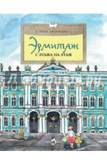 Фото с сайта лабиринт.ру