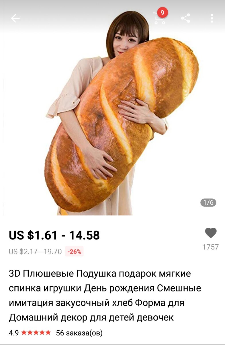 Фото с Aliexpress