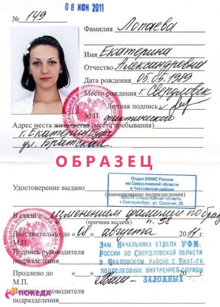 Ограничения при использовании временного удостоверения