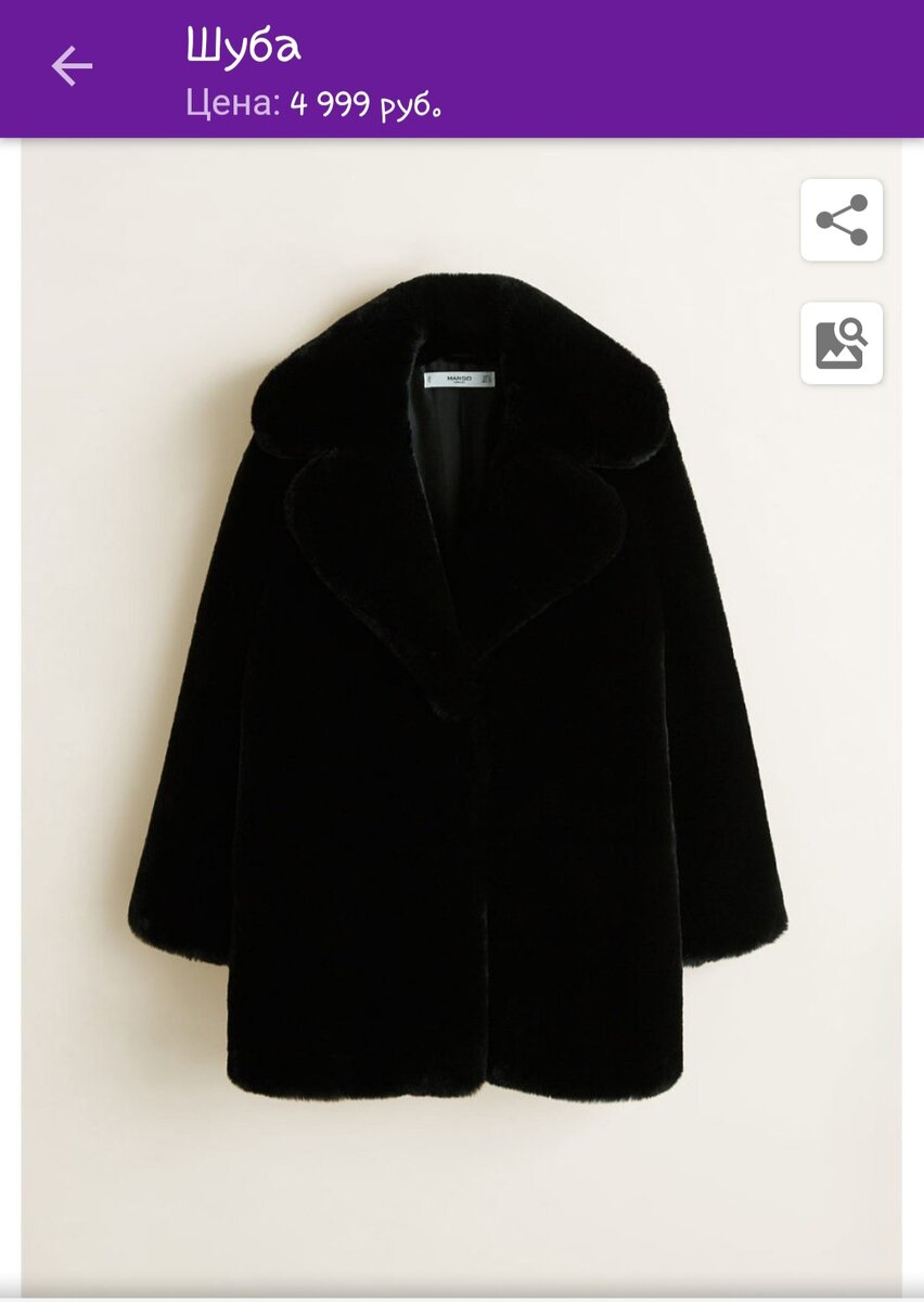 Фото из магазина