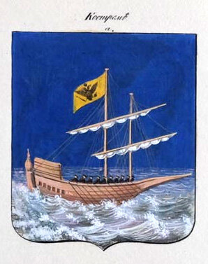 Тот же самый герб в подносном экземпляре “Книги чертежей и рисунков, содержащей гербы городов”, 1843 г.   Галера нарисована гораздо более аккуратно.