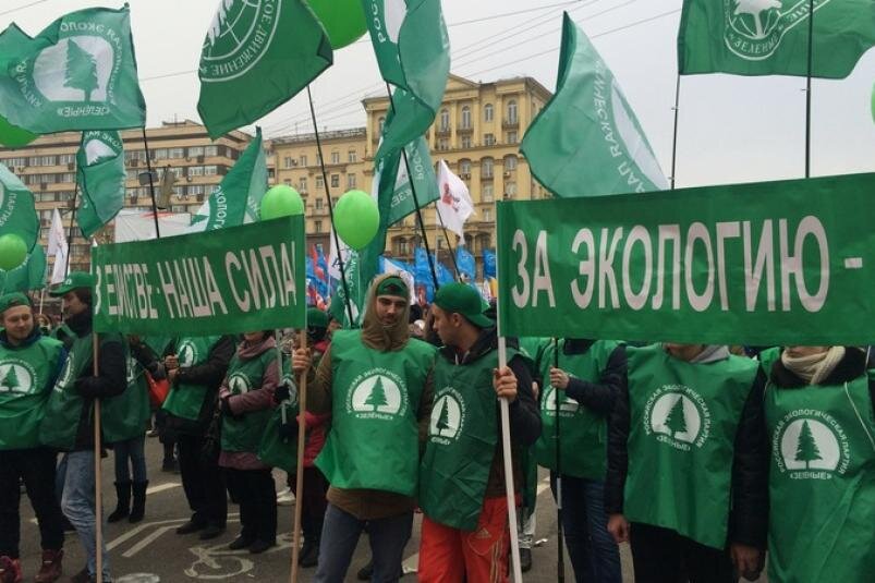 Политическая партия зеленые презентация