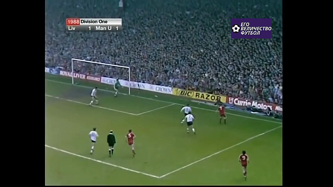Гол Гарри Гиллеспи. 4 апреля 1988 года. Первый дивизион. «Ливерпуль» – «Манчестер Юнайтед»