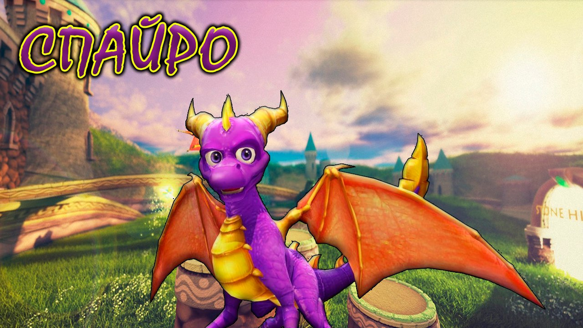 Дракончик игра там. Легенда о Спайро рождение дракона. Spyro 2008. Spyro серия игр. Платформер Spyro.