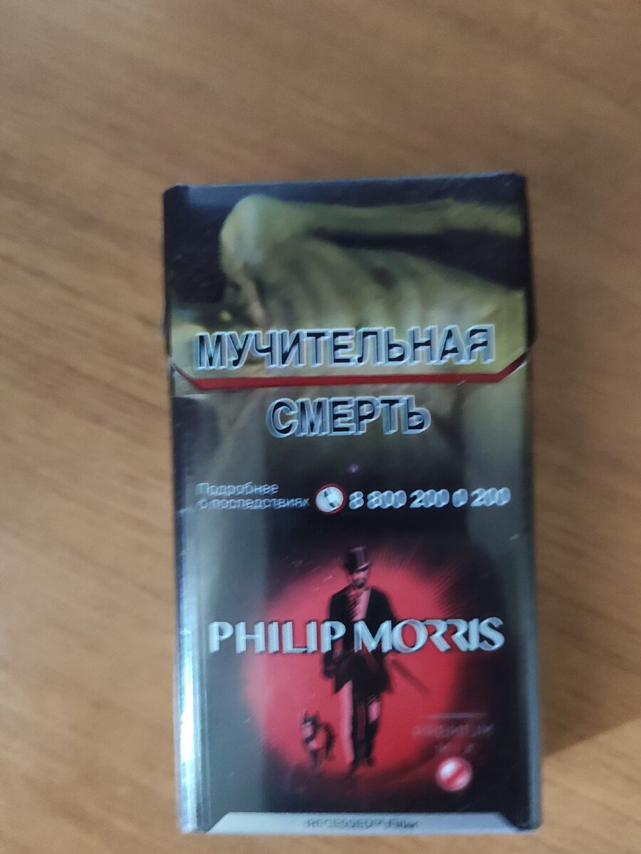 Филип моррис с кнопкой вкусы. Сигареты Philip Morris Арбузный. Philip Morris сигареты Арбуз. Philip Morris Compact Premium Арбуз. Сигарет Philip Morris Арбузный кнопка.