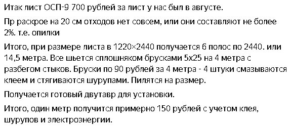 Производство двутавровых деревянных балок для перекрытий и стропильных систем