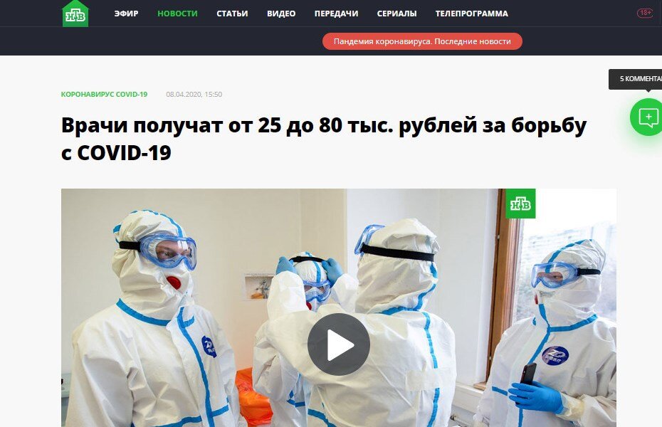 Скрин с сайта телеканала НТВ https://www.ntv.ru/novosti/2319745/
