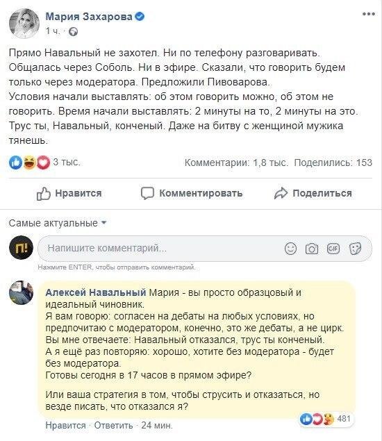 Браво! 