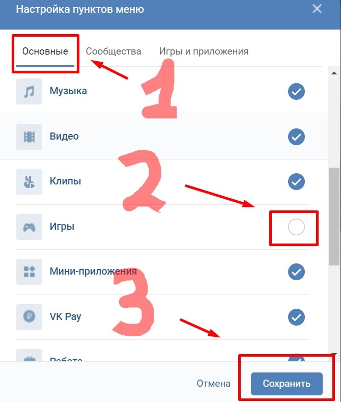 Как удалить мини приложение в вкт. Как удалить свою группу в вк. Настройки в приложении вк. Как удалить группу приложений. Как удалить свою группу в вк.