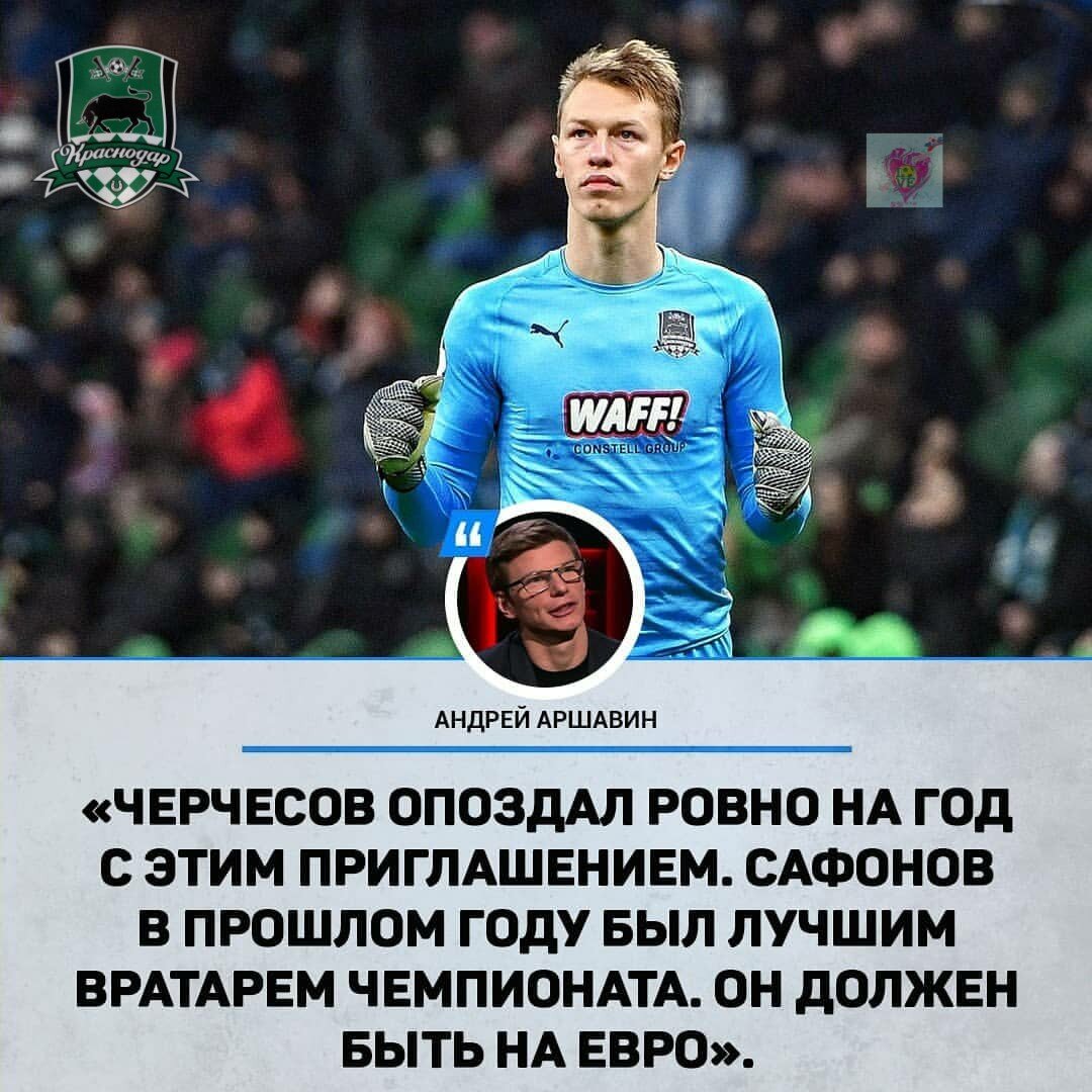 Не скажу, что во всем согласен с Аршем, но то,что Матвея надо было раньше вызывать в сборную, так это точно!