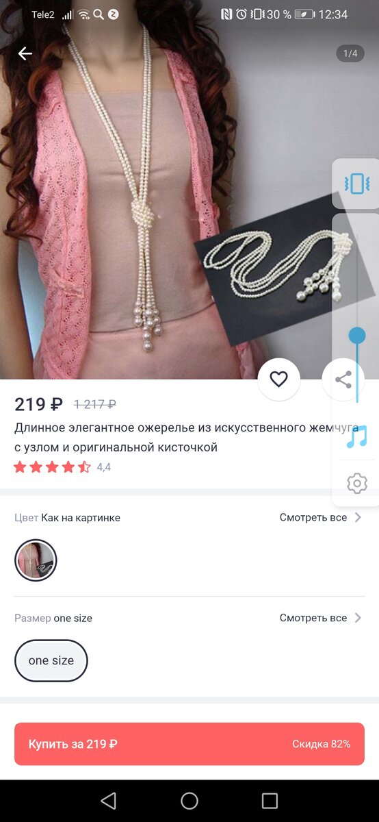 фото с Joom