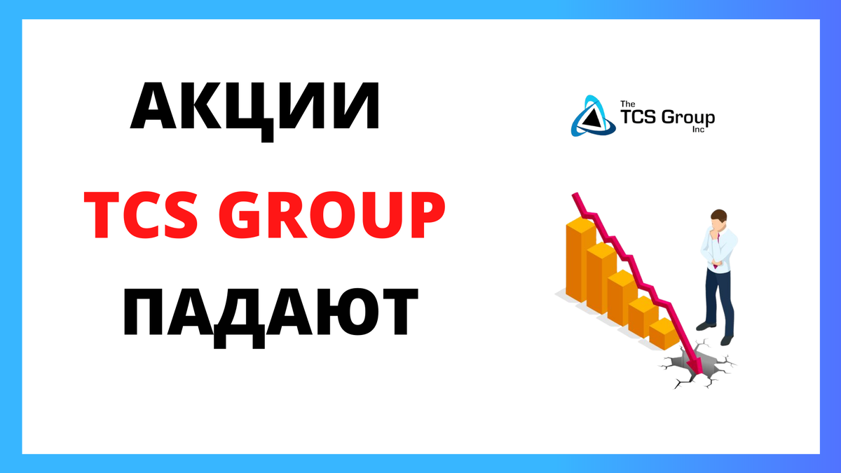 Tcs group plc