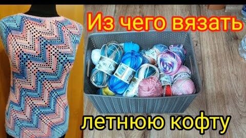 Моему возмущению нет предела. Пряжи много вязать не из чего.