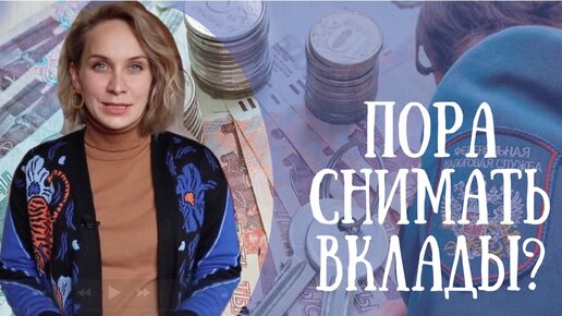 Налог на вклады и купоны. Подробности.