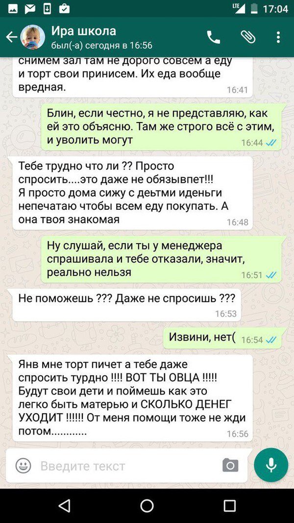 Неудивительный конец разговора. Если ты отказываешь таким мамочкам, то все комплименты сразу же развеиваются в воздухе и вы тут же становитесь самым плохим человеком на планете.