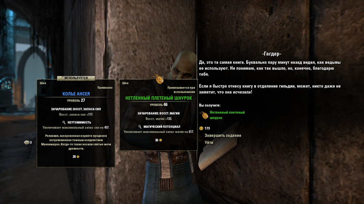 Завершение задания: "Назад в прошлое".