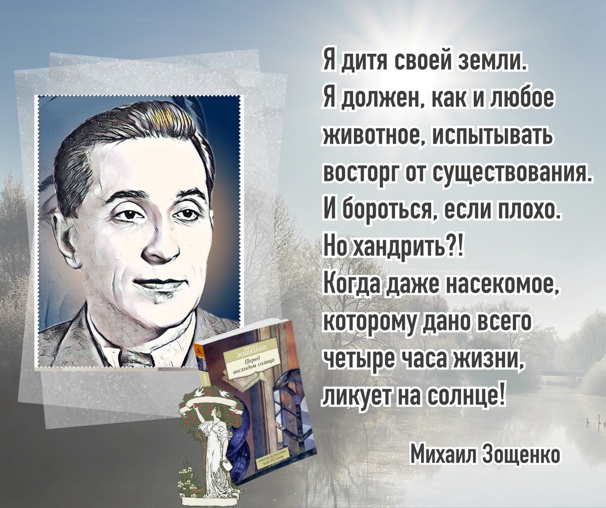 Зощенко не может быть. Зощенко портрет. Михаил Зощенко: не может быть!. Биография Зощенко 3 класс краткая биография.