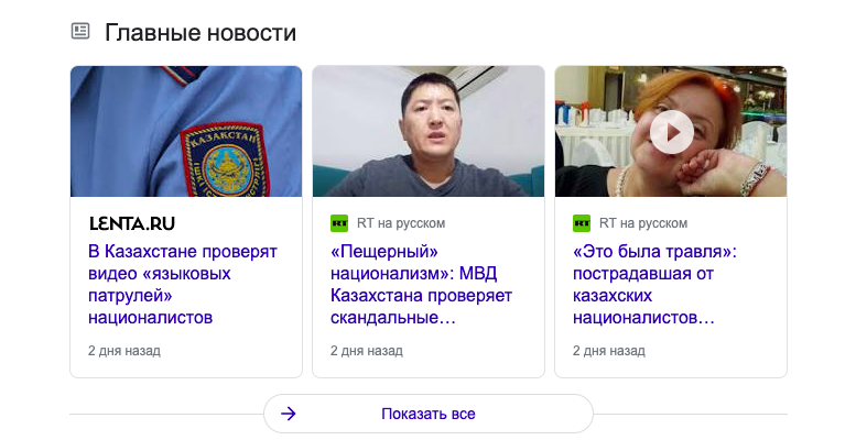 Последние новости
